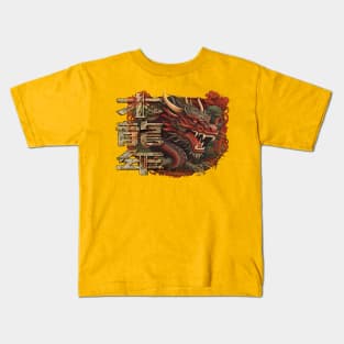 2024 Chinese New Year of the Wood Dragon 木龍年 Mù lóng nián Kids T-Shirt